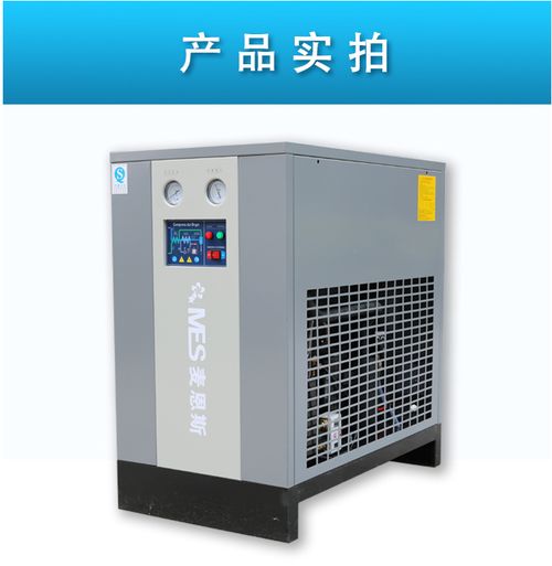 江苏苏州厂家直销冷冻式干燥机 螺杆空压机冷干机MLD 55价格 中国供应商
